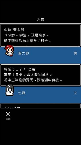 游戏特色配图1
