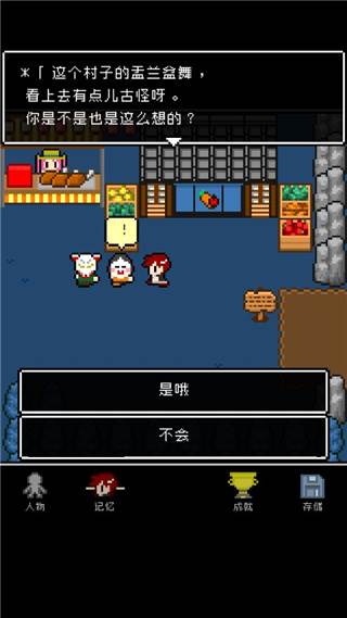 游戏攻略配图6