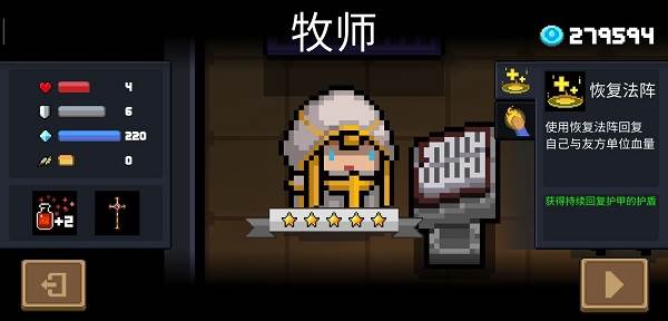 角色介绍配图3