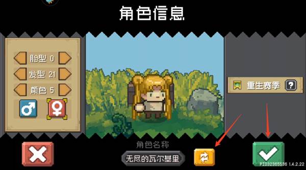 新手攻略配图3