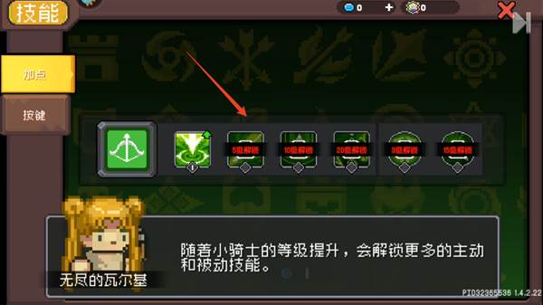 新手攻略配图11