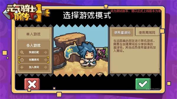 怎么联机对战配图4