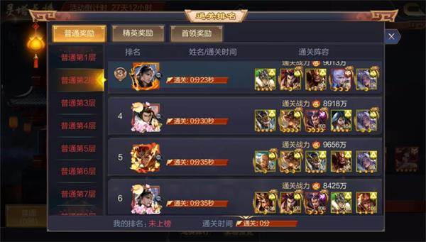 灵塔点将的介绍与攻略配图4