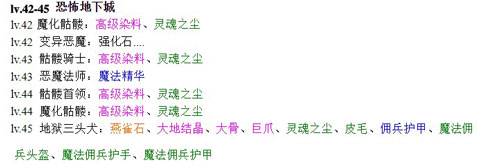 掉落攻略配图10