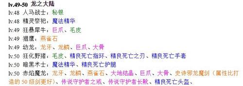 掉落攻略配图12