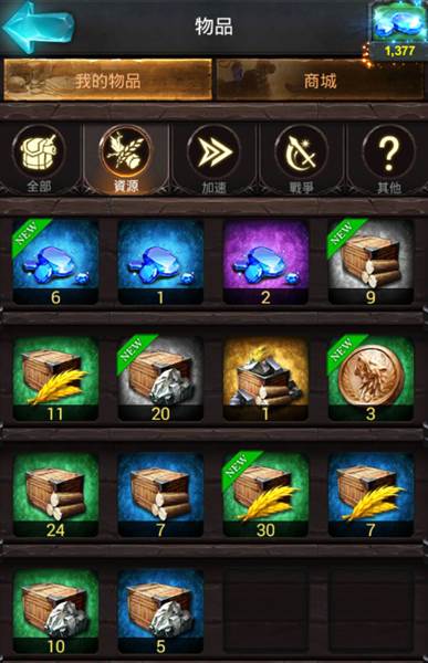 资源采集攻略配图2