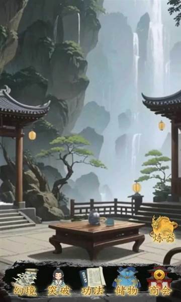 幻境修仙免广告版宣传图