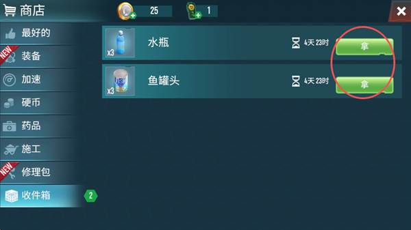 新手教程配图2