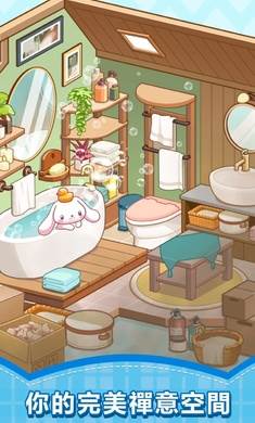 梦幻房间装饰宣传图