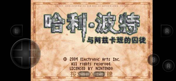 哈利波特与阿兹卡班的囚徒游戏宣传图