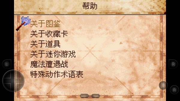 怎么进行战斗配图7