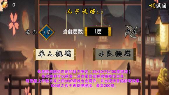 无尽模式怎么玩配图1