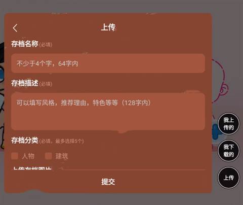 怎么使用存档配图3