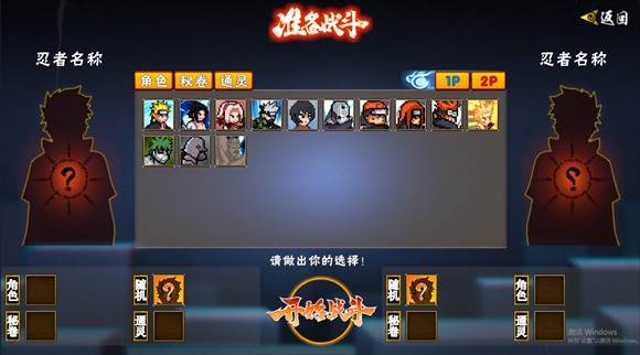 游戏攻略配图4