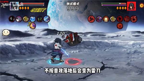 佐助技能修改说明配图4