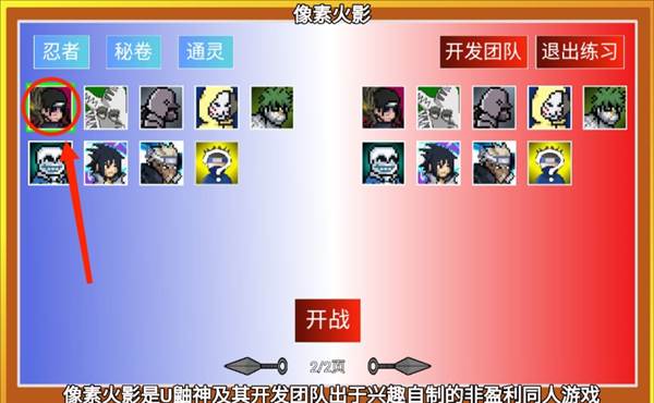 怎么变木人配图1