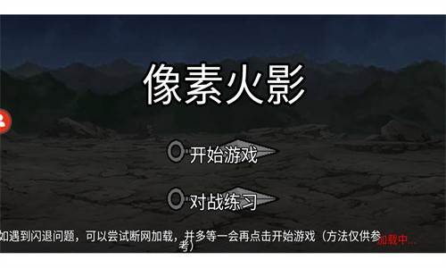 游戏攻略配图1