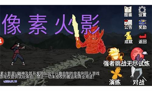 游戏攻略配图2