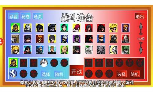 游戏攻略配图4