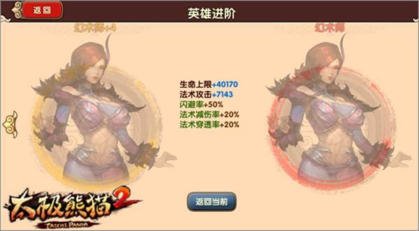 装备搭配推荐配图2