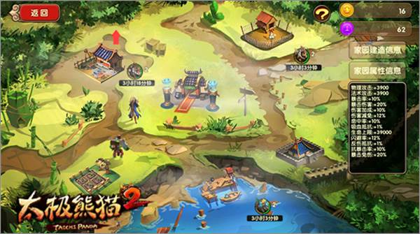 坐骑家园攻略配图1