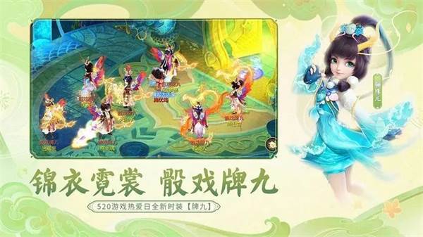 大话西游手游宣传图