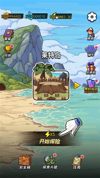 荒岛的王破解版无限金币无限钻石免广告宣传图