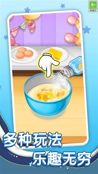 幸福烘焙时光宣传图