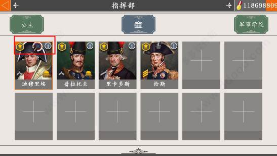 怎么整编将军配图2