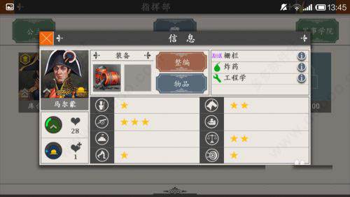 怎么整编将军配图3