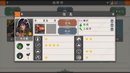 怎么整编将军配图6