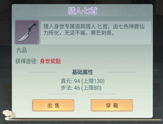 游戏攻略配图10