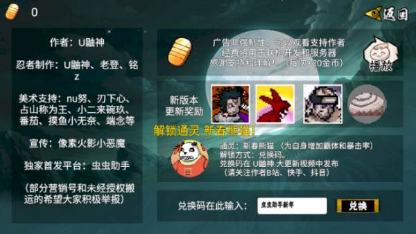 像素火影次世代秽土水门版本宣传图