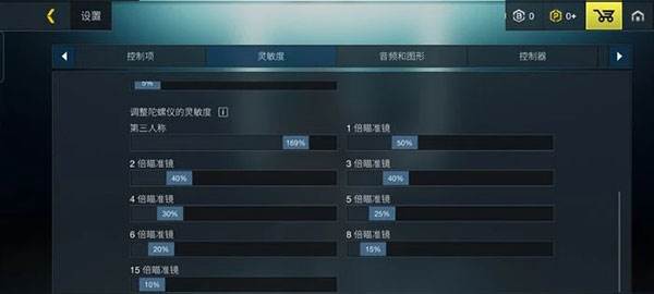 怎么开陀螺仪配图1