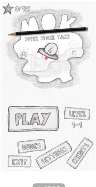 超级太空出租车宣传图