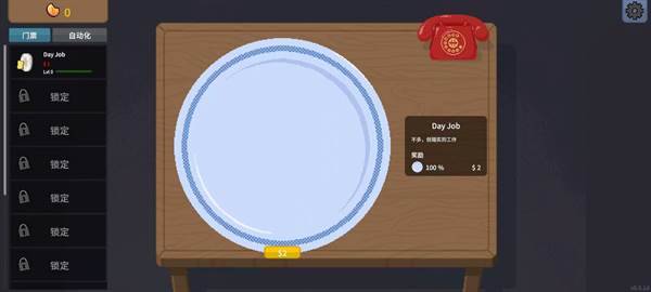 刮奖大师宣传图