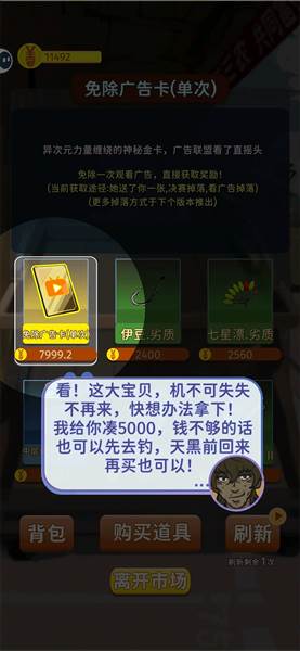 新手开荒攻略配图5