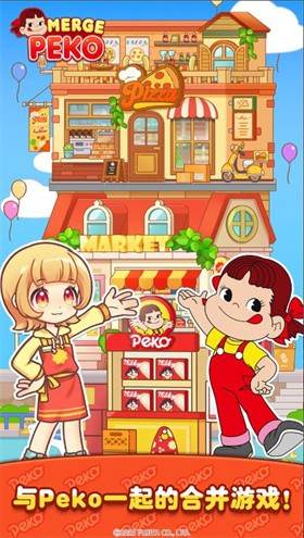 佩可小镇宣传图