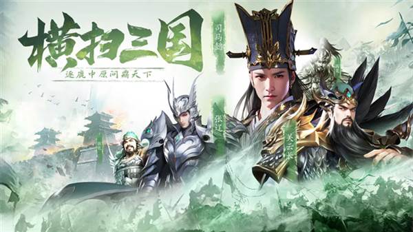 名将与征服宣传图