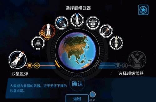 怎么实现世界和平配图2