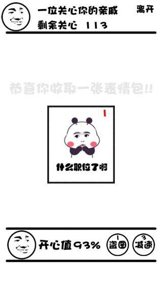 游戏特色配图11