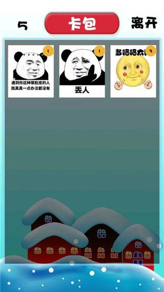 游戏亮点配图11