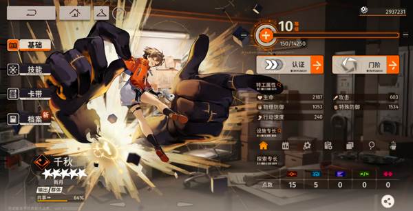 新手配队攻略配图1