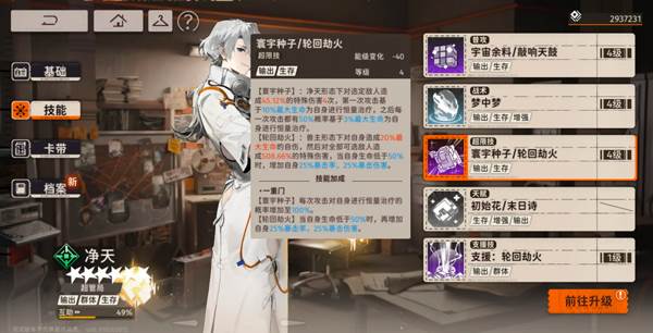 新手配队攻略配图2