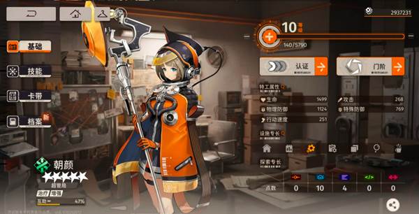 新手配队攻略配图3