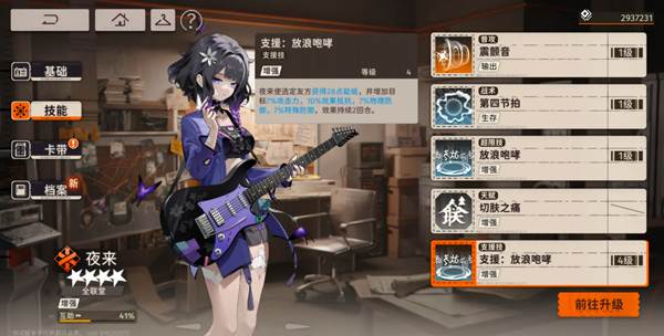 新手配队攻略配图4