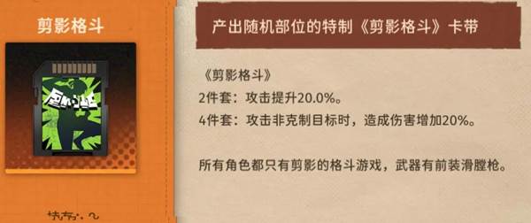 豹子头攻略配图5