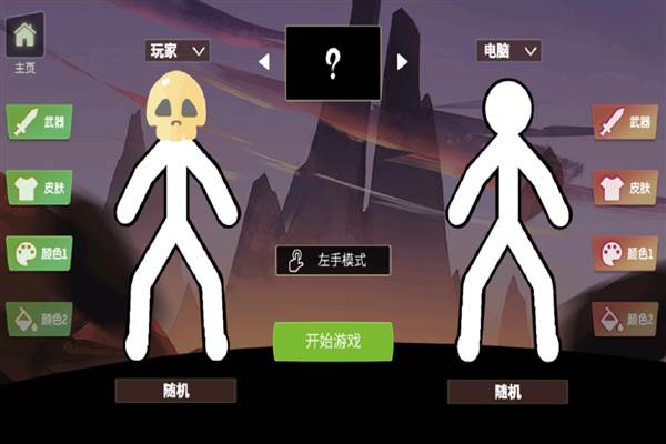 游戏特点配图1