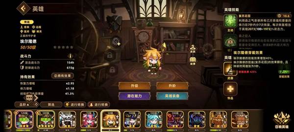 英雄推荐配图10