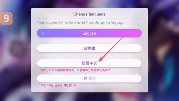怎么设置成中文配图3
